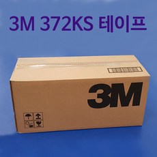 3m상온흑색
