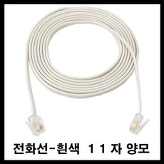 전화기잭