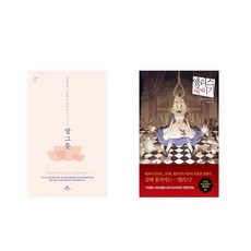 앨리스죽이기