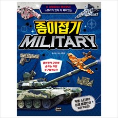 헬로카봇종이접기