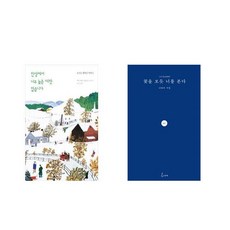인생에서너무늦은때란없습니다