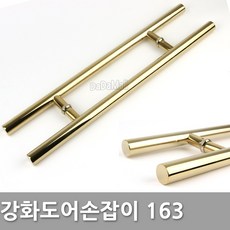 화이트강화도어손잡이