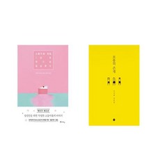 스물아홉생일1년후죽기로결심했다