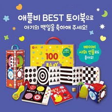 백일아기전집