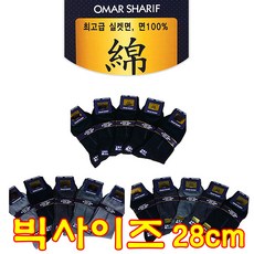 빅사이즈장목양말