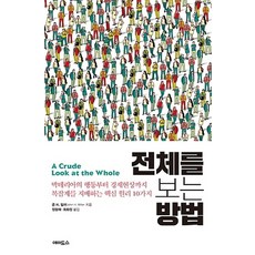 에이티식스1권