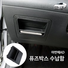 엠피온퓨즈박스