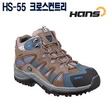 한스hs-55