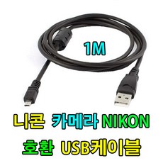nikon 니콘 쿨픽스 S30 S3100 S3200 S3300 카메라 디카 사진 동영상 데이터전송 UC-E6 호환 USB케이블