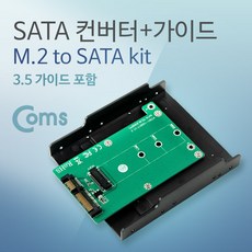 라이트컴comssata컨버터(satatom.2)pcb타입