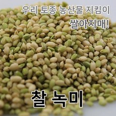 당뇨찹쌀