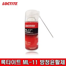 록타이트ml-11다목적방청윤활제360ml