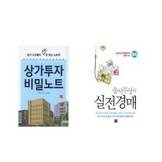 실전투자의비밀세트