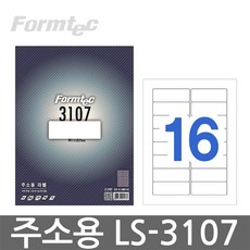 폼텍 LS-3107 주소용 스티커 라벨지 16단 100매, 폼텍 라벨 용지, LS-3107 (16단)