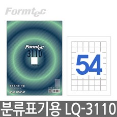 폼텍 LQ-3110 분류표기용 라벨 (54단 20매)