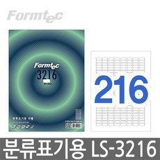 폼텍 100매 분류표기용 라벨 LS-3216 (216단), 폼텍 라벨 용지