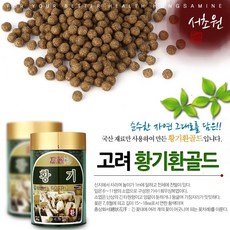 서초원황기