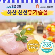 빅하트에브리원셰프iqf닭가슴살5
