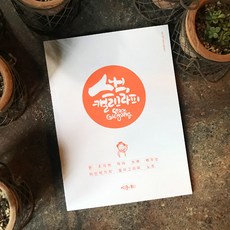 이산글씨