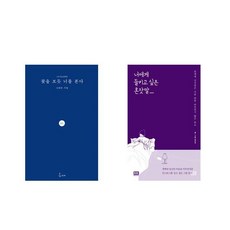 서른개의노을