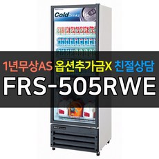frs-505rwe
