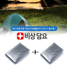 토리몰 특수코팅 비상담요 160x210 2개