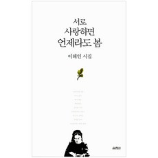 이해인시집