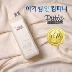 퓨토하우즈 3배 고농축 식물성 베이비 섬유유연제 1200ml (아기 친환경세제)