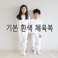 동북고체육복