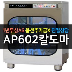 아풍오닉스ap602