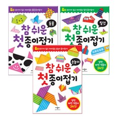 참쉬운종이접기