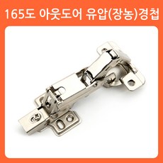 싱크대힌지