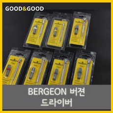 bergeon블로워