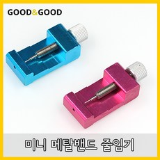 메탈줄줄임공구