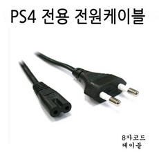 기타 PS4 전용 전원케이블, 1개