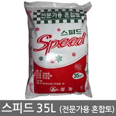 청농 스피드 35L 전문가용혼합토, 1개[출고]_ta