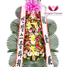[엔젤스플라워] 마음을 전하는 축하화환 근조화환 축하화분 관엽식물 지역한정특가 꽃화환