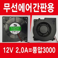 무선에어간판