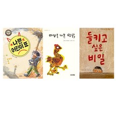 나쁜어린이표