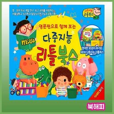다중지능리틀북스