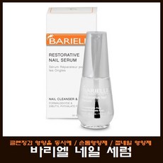 barielle