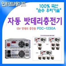 v30배터리충전기