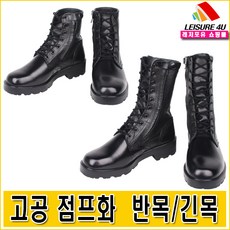 가죽군화