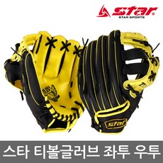 티볼스타글러브