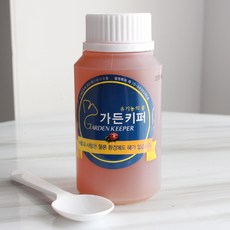 가든키퍼