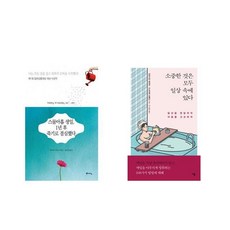 스물아홉생일1년후죽기로결심했다