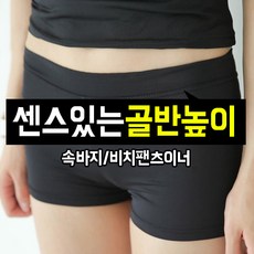 핫팬츠속바지