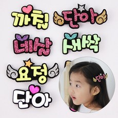 임영웅네임핀