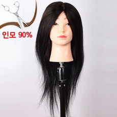 DDY 패스 4 인모 90％ 17인치/커트 드라이 아이롱 펌 칼라등에 패스 연습용통가발, 단일상품