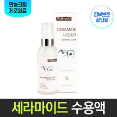 어뮤즈세라마이드크림